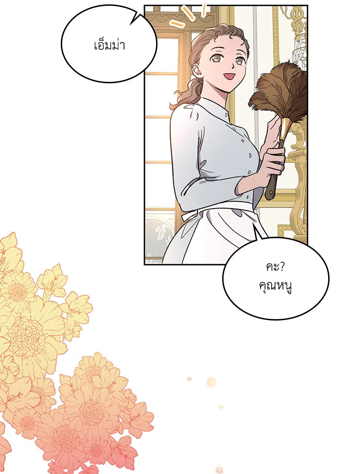 Kill the villainess 2 51